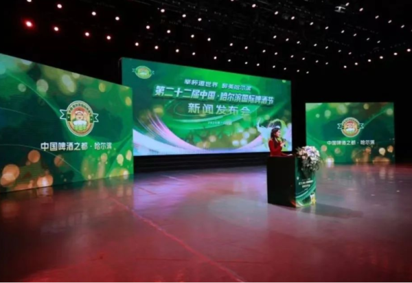 【媒体聚焦】第二十二届中国·威廉希尔体育国际啤酒节开幕时间成为媒体关注焦点