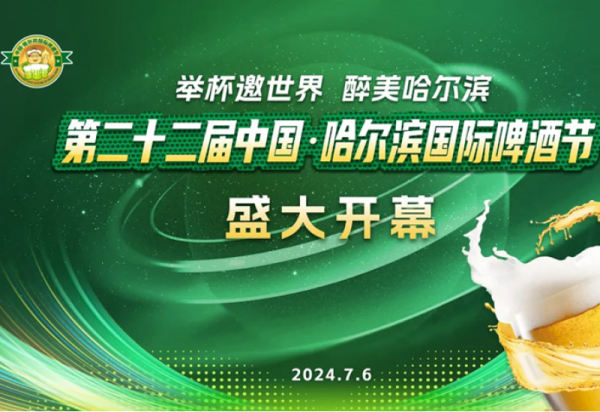 【攻略】官方小程序带你轻松玩转第二十二届中国•威廉希尔体育国际啤酒节！