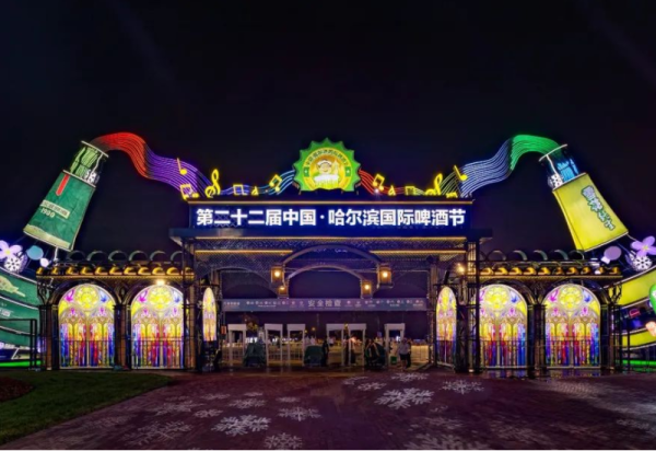 第二十二届中国·威廉希尔体育国际啤酒节大门美出圈 引游客打卡热潮