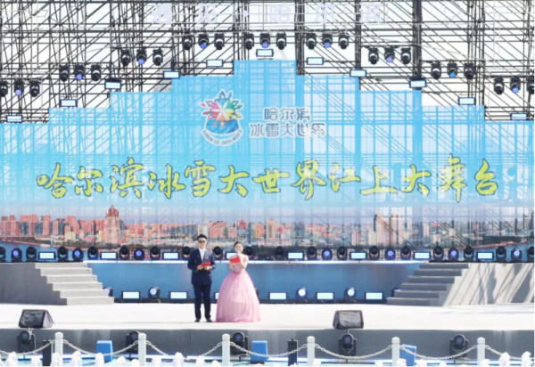 “乐动冰城 青春绽放”威廉希尔体育江上大舞台演出圆满落幕