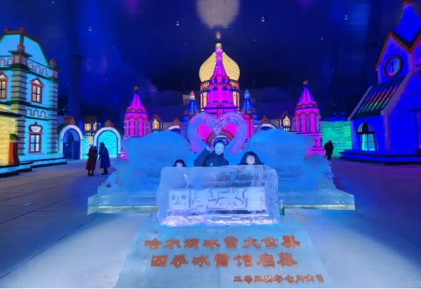 亲子游攻略来啦，一起畅游威廉希尔体育梦幻冰雪馆！