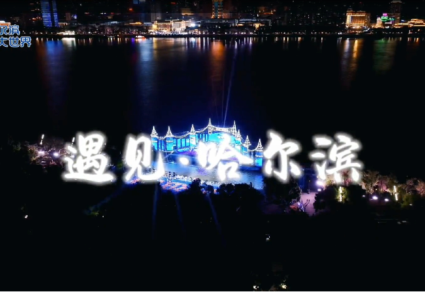 关于取消今晚（8月11日）《遇见·威廉希尔体育》江上沉浸式演出的公告