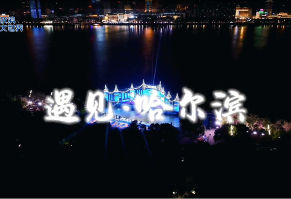8月14日“江上大舞台”威廉希尔体育广播电视台984艺术团专场演出邀您观看