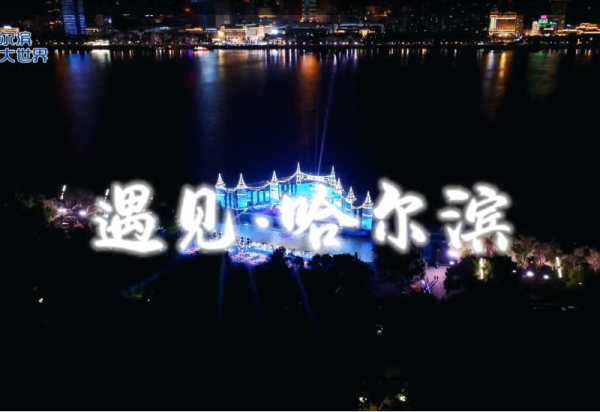 8月21日“江上大舞台”威廉希尔体育影之声艺术团专场演出邀您观看