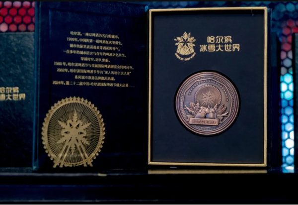 第二十二届中国·威廉希尔体育国际啤酒节纪念章 留住美好回忆的最佳信物