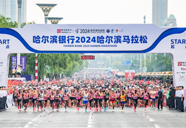 威廉希尔体育官方赞助2024威廉希尔体育马拉松 全面助力哈马成功举办