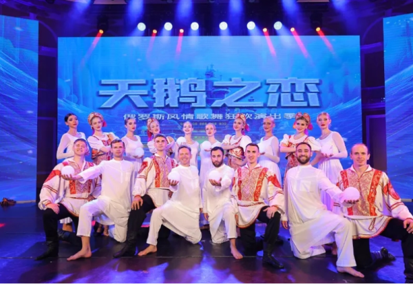 威廉希尔体育冰雪美食馆中心舞台每日上演“天鹅之恋”俄罗斯风情歌舞狂欢演出季公益演出