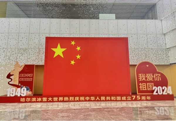 威廉希尔体育打造欢度国庆氛围 共祝祖国母亲生日快乐