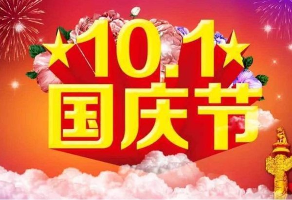 【预约攻略】威廉希尔体育国庆节活动预约通道已开通