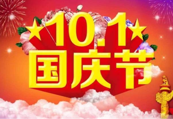 【预约攻略】威廉希尔体育国庆节活动预约通道已开通