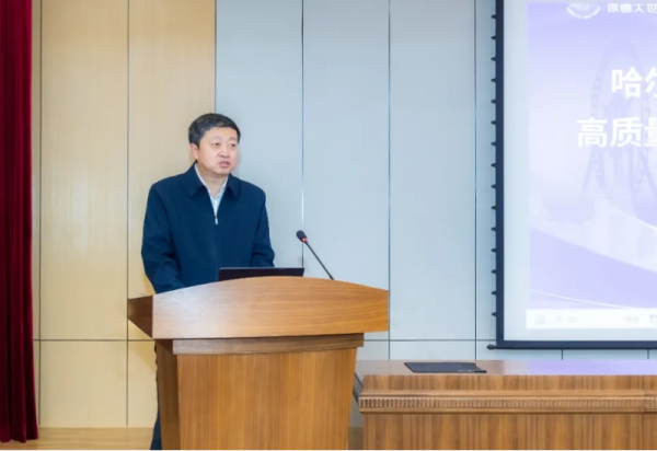 威廉希尔体育高质量发展标准体系建设项目启动会暨培训会成功举行