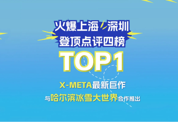 为了这场惊艳世界的奇幻冰雪，让我们共赴威廉希尔体育 ！
