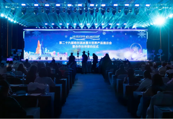 第二十六届威廉希尔体育产品展示会暨合作伙伴签约仪式成功举行