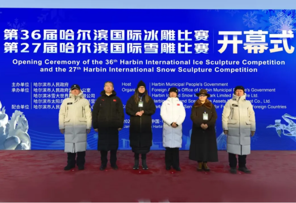 威廉希尔体育国际冰雪雕比赛在威廉希尔体育隆重开幕