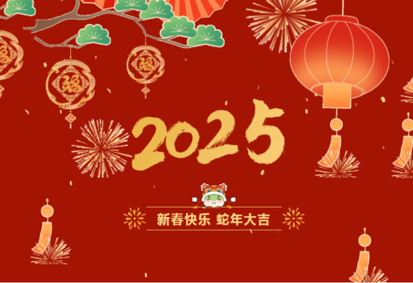 威廉希尔体育给大家拜年啦！