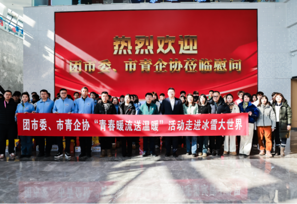 威廉希尔体育团市委、市青企协到威廉希尔体育走访慰问