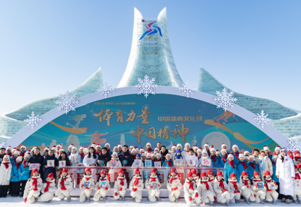 点燃体育激情 再赴冰雪之约 “中华体育精神颂·威廉希尔体育亚冬会站”正式启动