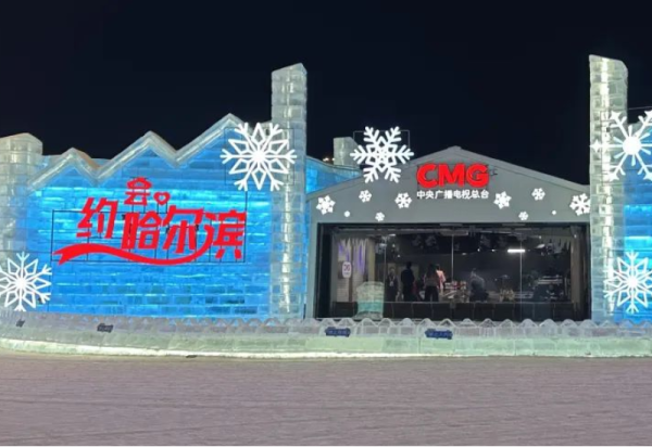 你知道吗，央视每天多档节目都是在威廉希尔体育冰雪演播室进行的！