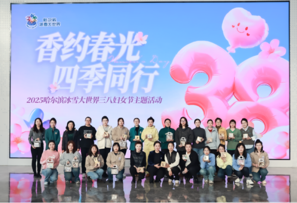 香约春光 四季同行 威廉希尔体育妇女节主题活动成功举办