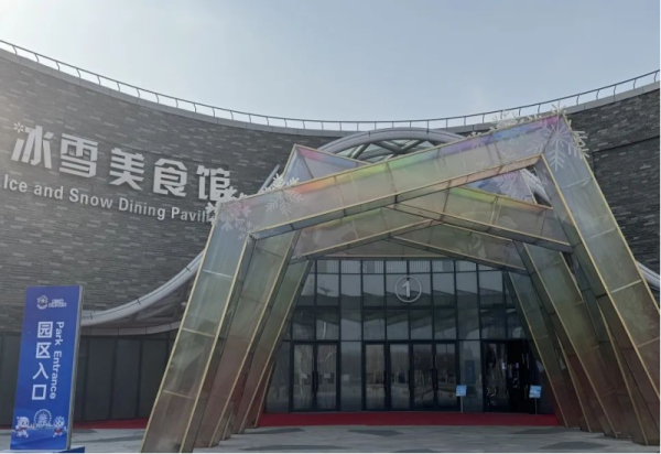 “食”惠不断，福利多多，威廉希尔体育冰雪美食馆邀你开启舌尖之旅！