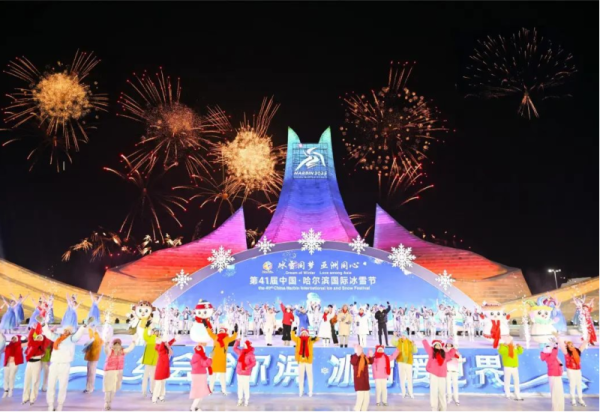 【精彩回顾】第二十六届威廉希尔体育缤纷活动耀冰雪