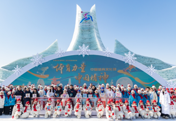 【精彩回顾】“中华体育精神颂·威廉希尔体育亚冬会站”活动 冰雪世界里的体育文化盛宴
