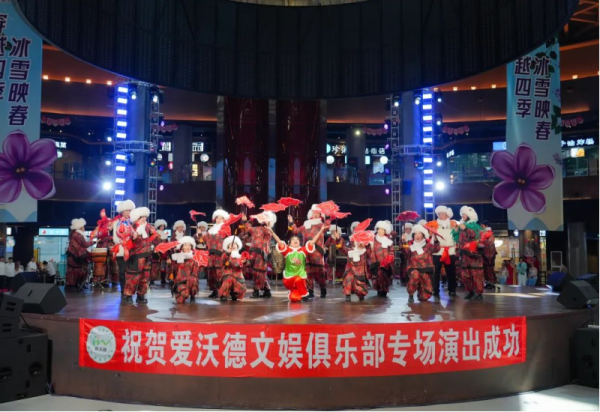 精彩不断！三场演出在威廉希尔体育冰雪美食馆上演！
