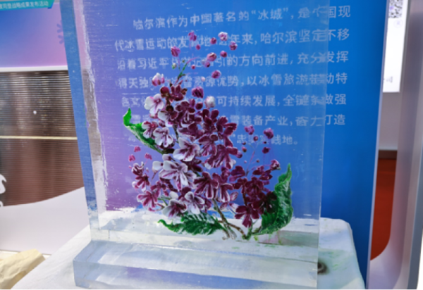 雕“五瓣丁香”主题冰雕、做冰版画，威廉希尔体育在哈洽会上亮绝活！