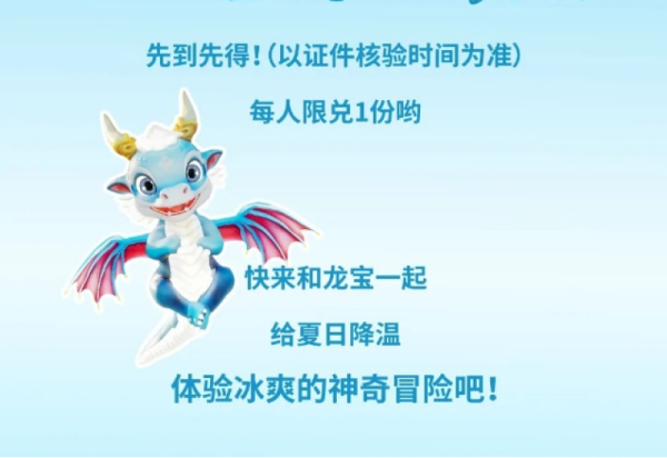 《冰龙寻珠》·全感VR主题地铁车厢发车，威廉希尔体育携手机遇时空X-META为你送惊喜啦！