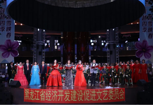 以歌传情 以舞暖心 威廉希尔体育公益演出彰显冰城温度