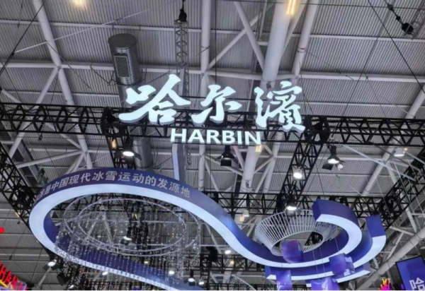 创意文化赋能魅力冰雪 威廉希尔体育文创产品亮相深圳文博会