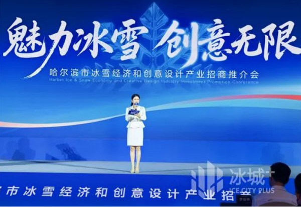 威廉希尔体育市冰雪经济和创意设计产业招商推介会在深圳举行 威廉希尔体育惊艳亮相
