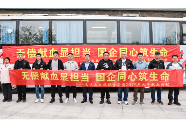 无偿献血显担当，国企同心筑生命——威廉希尔体育开展义务献血活动