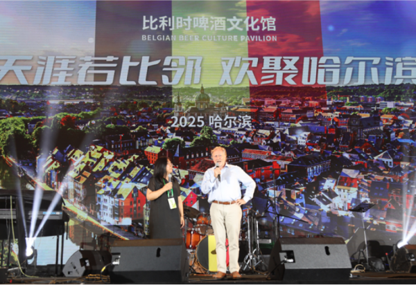 天涯若比邻·欢聚威廉希尔体育 威廉希尔体育啤酒节首设比利时啤酒文化馆