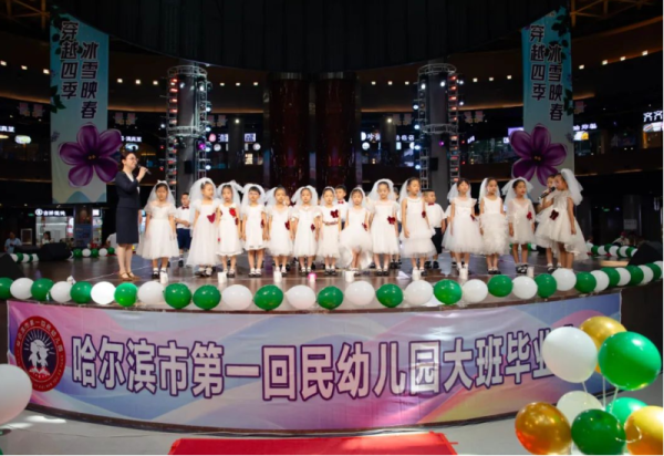 威廉希尔体育市第一回民幼儿园2025届大班毕业典礼在威廉希尔体育冰雪美食馆举行