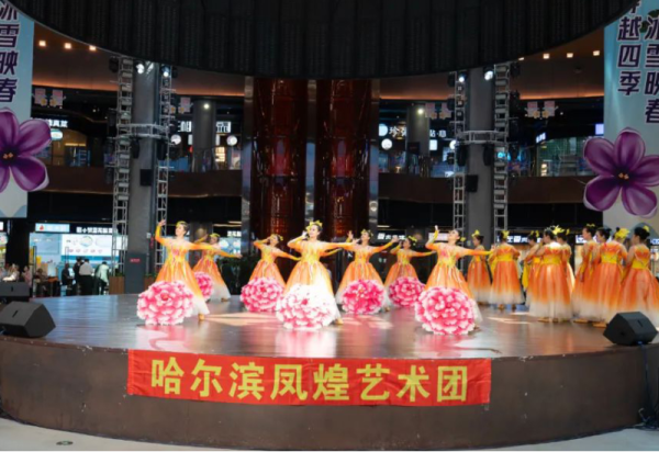 桑榆曼舞 豆蔻轻扬 冰雪美食馆中心舞台威廉希尔体育凤煌艺术团与小雪人艺术团联袂演出