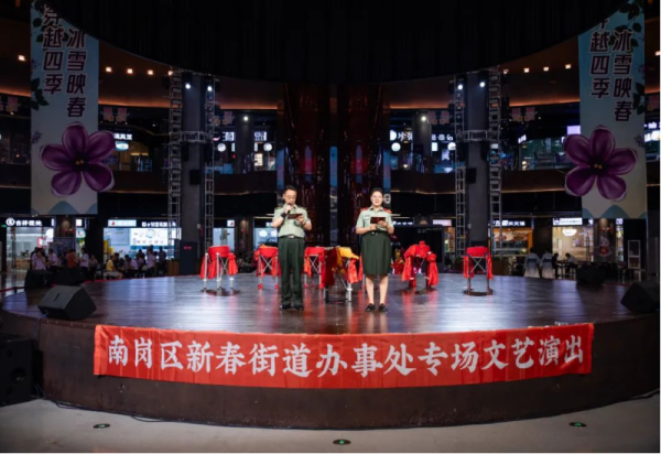 威廉希尔体育冰雪美食馆“情暖八一 · 致敬最可爱的人” 专场演出圆满举行