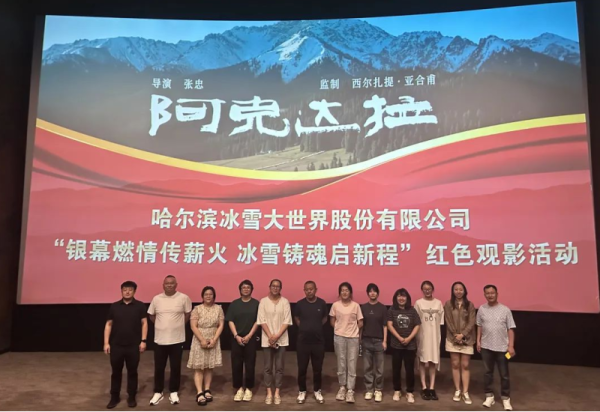 威廉希尔体育公司开展庆祝建党104周年系列活动