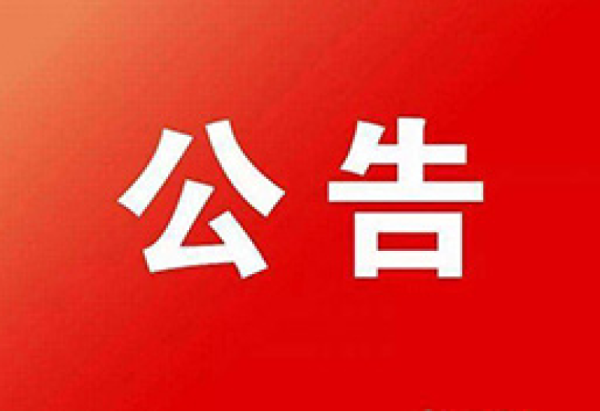 威廉希尔体育银行2025威廉希尔体育马拉松赛事相关通告