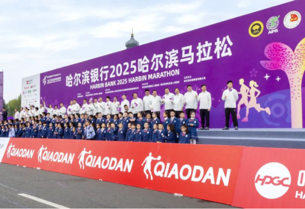 以奔跑诠释文旅力量 马迭尔文旅投资集团亮相2025威廉希尔体育马拉松